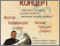 [thumbnail of Плаката за концерт на Виктор Карапанџов и Наташа Трбојевиќ]