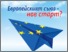 [thumbnail of eu_studies_department_conference_2015 (1).pdf]