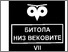 [thumbnail of bitola_niz_vekovita2_nikola.dimitrov.pdf]