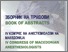 [thumbnail of 4ti kongres na anesteziolozi na makedonija.pdf]