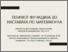 [thumbnail of Prezentacija-PMF,Seminar,L.Lazarova.pdf]