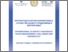 [thumbnail of International-Scientific-Conference-CMC-Macedonia-1 Sodrzina i TRUD.pdf]