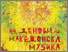 [thumbnail of Плаката за Концерт на Златка Митева и Наташа Трбојевиќ на ДММ во Музеј на македонската борба во Скопје]