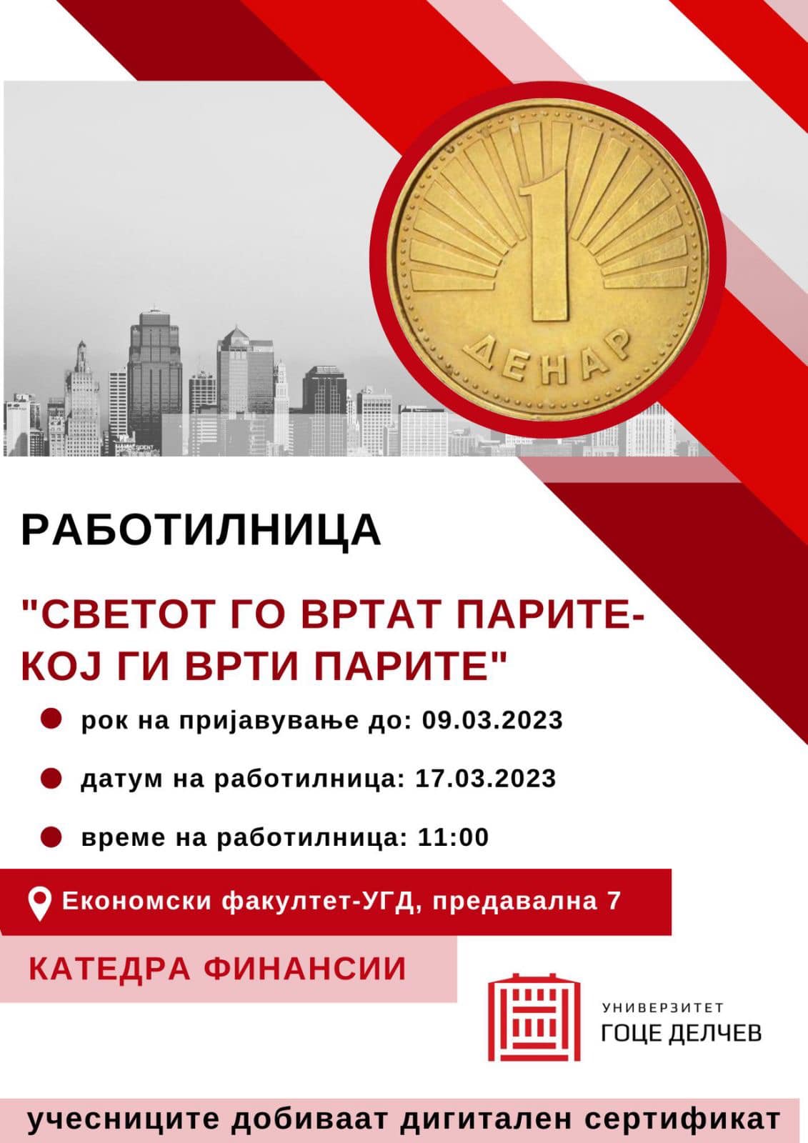 "Светот го вртат парите-кој ги врти парите" - UGD Academic Repository